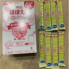値引き　明治ほほえみらくらくキューブ　32袋　meiji ミルク