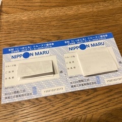 商船三井 客船『にっぽん丸』 クルーズご優待券 2枚セット●有効...