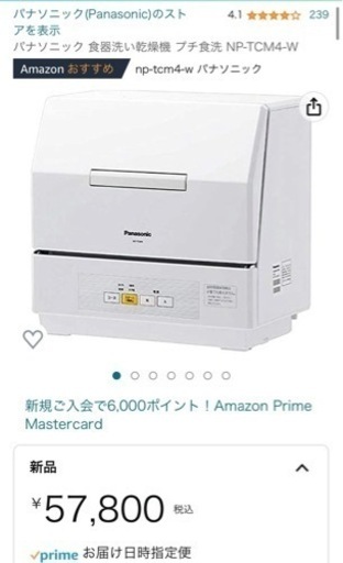 【取引終了】ありがとうございました！5/30までの引取で無料食洗機