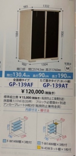 タクボ物置【新品】GP-139AT ブルー