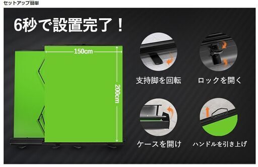 グリーンバック　WASJOYE 背景布 緑 クロマキー 撮影用  自立型 ポータブル 高さ調整可能