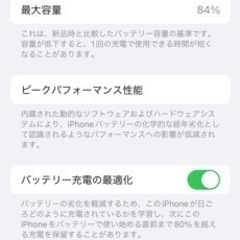 値下げします！） iPhone 12 mini 64GB ホワイト美品②