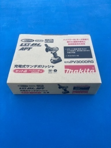 マキタ社 充電式サンダポリッシャーセット PV300DRG | stainu