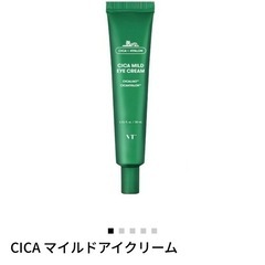 【取引中】CICA マイルドアイクリーム　30ml