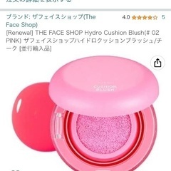 【ネット決済・配送可】THE FACE SHOP Hydro C...