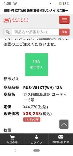 Rinnaiユーティ　RUS-V51XT(WH)ホース付