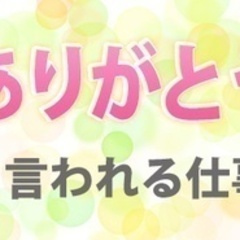 【マイカー通勤可】一般事務/学歴不問/車通勤OK/賞与あり/加賀...