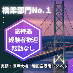 【大量募集】建築・土木 道路交通技術者／年間休日125日／ワーク...