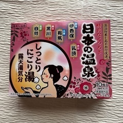 入浴剤　日本の温泉(お取り引き予定者様有)