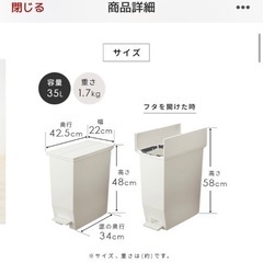 ゴミ箱　SOLOW ソロウ　２個セット　6月末処分