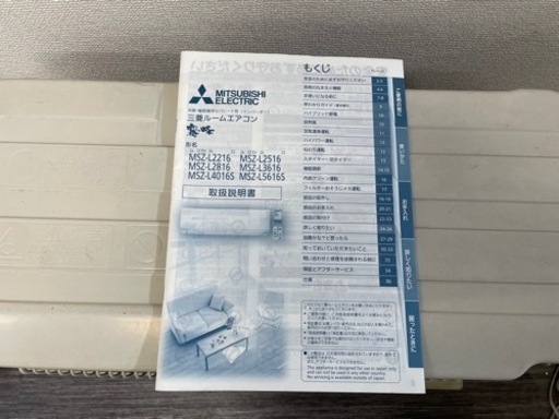 三菱エアコン