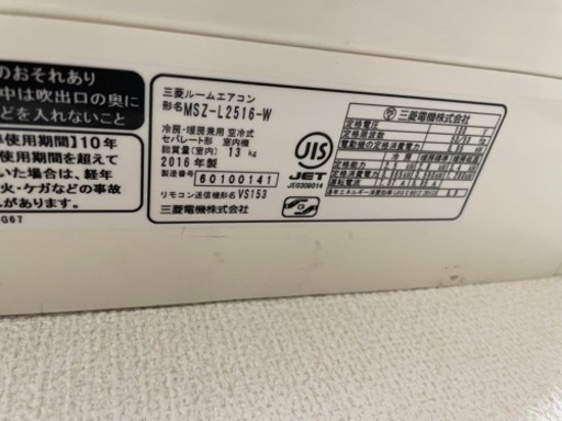三菱エアコン