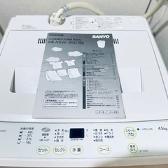 サンヨー製　全自動洗濯機　4.5㎏　2011年製