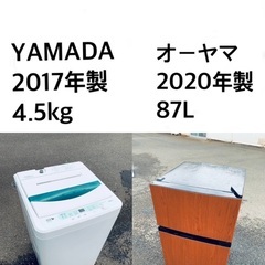 ★送料・設置無料⭐️★  高年式✨家電セット 冷蔵庫・洗濯機 2...