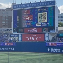 🈵⚾️7/28. ベイスターズファン募集　神宮球場観戦会【ラスト1名】