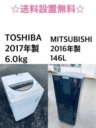 ★送料・設置無料⭐️★ 新生活応援・家電セット！冷蔵庫・洗濯機 2点セット✨