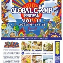 【GLOBALCAMP FESTIVAL】出店のご案内❣️
