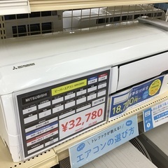 トレファク神戸新長田】MITSUBISHIの2017年製エアコン入荷しました 
