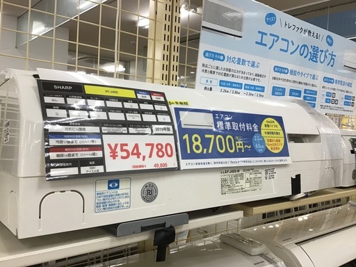 【トレファク神戸新長田】SHARPの2019年製エアコン入荷しました！!!