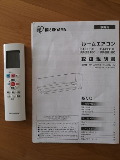 アイリスオーヤマ IRR-2218C-W ルームエアコン 「スタンダードシリーズ」 (6畳用)