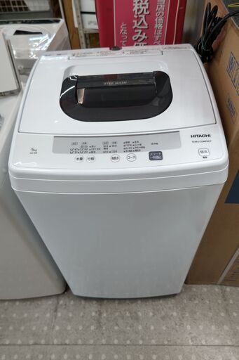 安心の分解洗浄済日立 5.0kg洗濯機 2020年製 保証有り【愛千142】