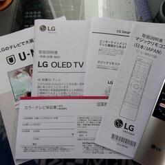 取引中】本日限定 引取希望 4K有機ELテレビ 55型
