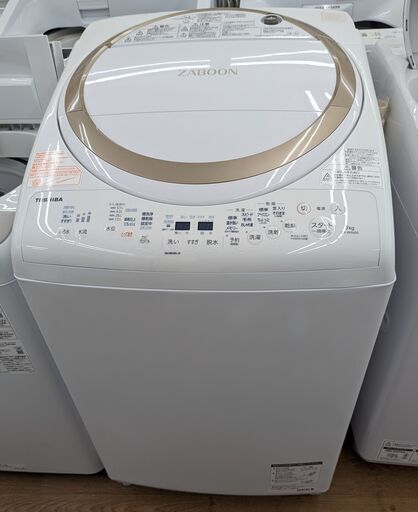 TOSHIBA 8kg洗濯機 AW-8VE6 2019年製 ag-ad195