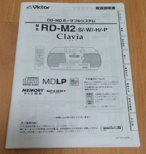 Victor MEMORY512MB クラビア