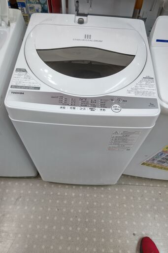 安心の分解洗浄済TOSHIBA 5.0kg洗濯機 2020年製 保証有り【愛千142】