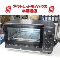 札幌白石区 美品 2020年製 オーブントースター EQ-AG2...