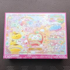 150ピース　サンリオ　キティちゃん　マイメロディ　キキララ