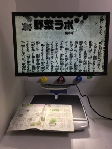 FREEDOM Scientific TOPAZⅡ トパーズ2 (acer V223W モニター) 拡大読書器 据置型 拡大鏡