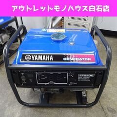 動作OK ヤマハ 発電機 EF2300 50Hz 2.0KVA ガソリンエンジン リコイル 