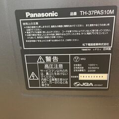 パナソニック　WIDE37型　プログレッシブワイドプラズマテレビ