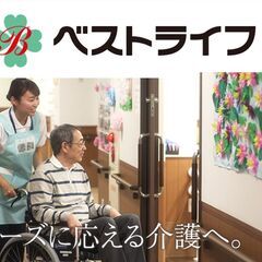 提案営業　入居相談　担当営業　老人ホーム　株式会社ベストライフ