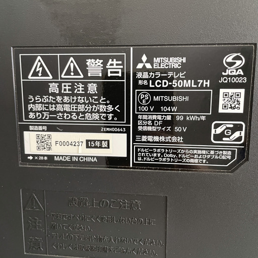低価 ☆MITUBISI / 三菱電機 REAL LCD-50ML7H [50インチ] ディーライズ