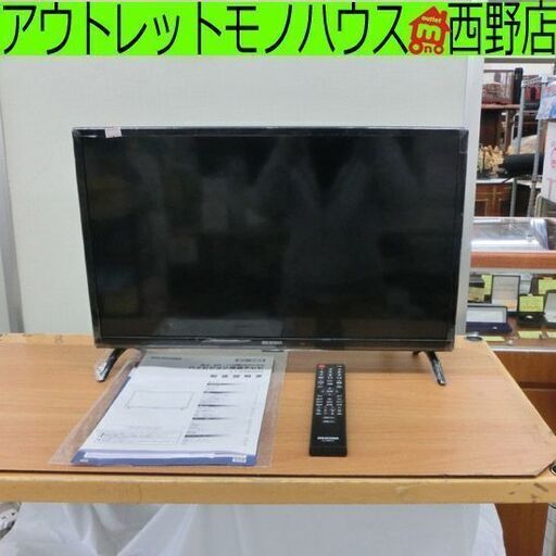 液晶TV 24インチ 2021年製 アイリスオーヤマ LT-24B320 液晶テレビ テレビ 札幌 西野店