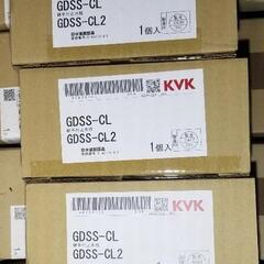 【定価92,000円相当】新品未使用 KVK 継手付止水栓 DGSS-CL 6箱12本組セット
