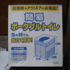 値下げしました　簡易ポータブルトイレ　日本製　組み立て簡単　新品同様