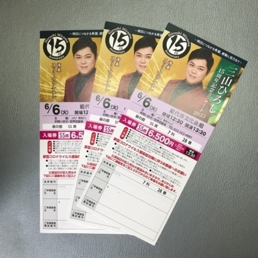 三山ひろし15周年記念愛蔵ボックス CD⁄三山ひろし⁄15周年記念 愛蔵