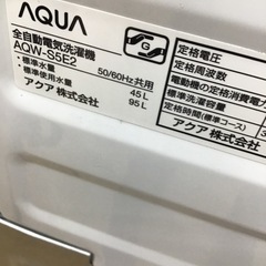#E-56【ご来店頂ける方限定】AQUAの5、0Kg洗濯機です