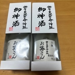 日本酒180ml2本で150円✨