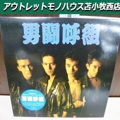 男闘呼組 ファースト・アルバム RCA RHL-8488 ブック...