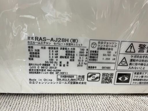 ジモティ来店特価!!　エアコン　ヒタチ　RAS-AJ28H　2019　　J-0548