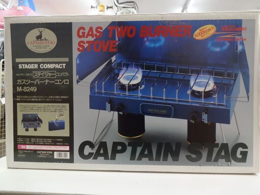 キャプテンスタッグ captain stag ガスツーバーナー M-8249 【モノ市場東浦店】147