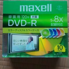 マクセル DVD-R 新品 未使用