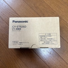 （お譲り先、決まりました）ETC  Panasonic CY-E...