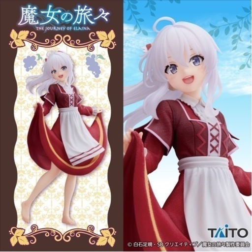 魔女の旅々 イレイナ ぶどう踏みの乙女 golpazari.bel.tr