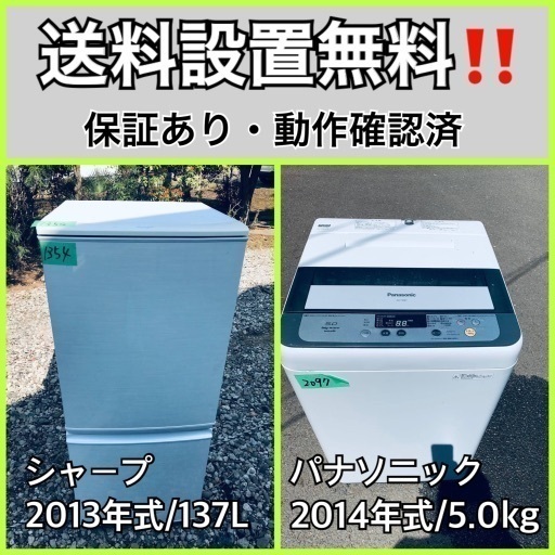 送料設置無料❗️業界最安値✨家電2点セット 洗濯機・冷蔵庫151