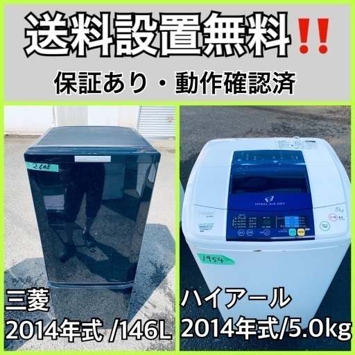 送料設置無料❗️業界最安値✨家電2点セット 洗濯機・冷蔵庫1510